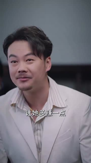 误信闺蜜满盘皆输（55集）爱上了这部剧了