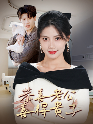 今日宜好运（35集）爆火短剧追不停