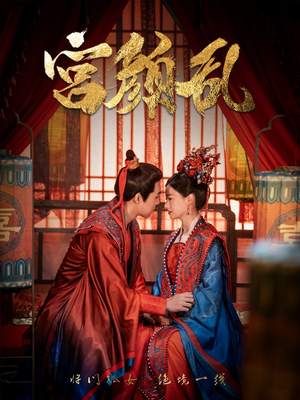 凤衘九天（79集）短剧热门推荐