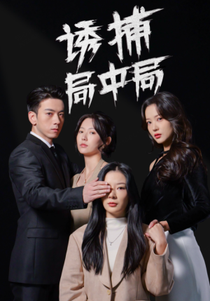 夜色暗涌（42集）在哪个平台能看