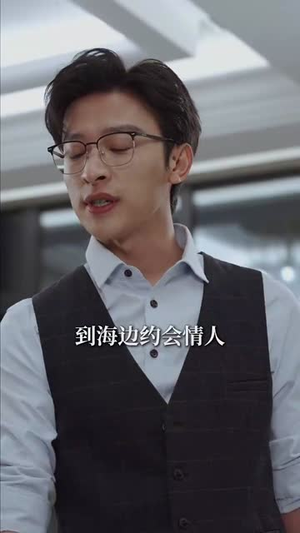 重生后我成了自己的情敌(61集) 重生后我成了自己的情敌(61集)短剧每日分享