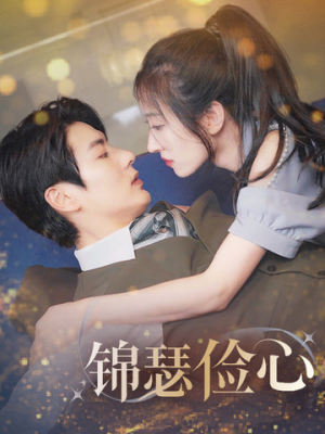 夫人别省了邱总不差钱(81集) 夫人别省了邱总不差钱(81集)大结局一气呵成