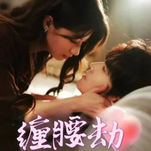 纵情(79集) 纵情(79集)第一集