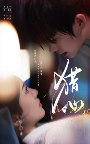 猎心(52集) 猎心(52集)短剧在线更新