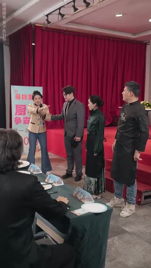 厨娘嫁到（49集）网盘在线观看