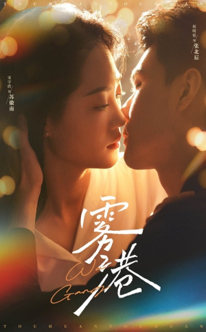 雾港（59集） 短剧全集免费