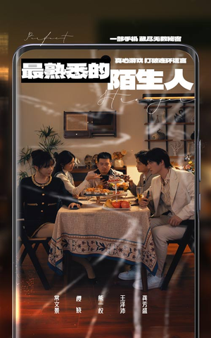 最熟悉的陌生人（37集） 短剧推荐分享