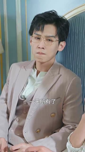 前尘往事，一场空（40集） 好看吗