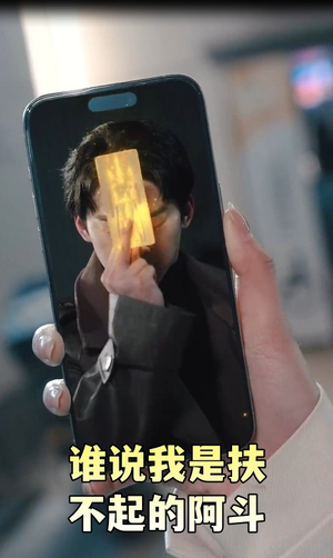 摊牌了我真不是败家子（78集） 最热门短剧来了