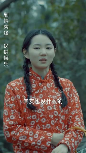 身份盲区（12集） 分享好看的短剧