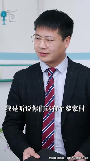 天降福宝之吉星高照(76集) 天降福宝之吉星高照(76集) 短剧上头又好看