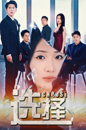 迷雾温情(30集) 迷雾温情(30集) 爱短剧爱追剧