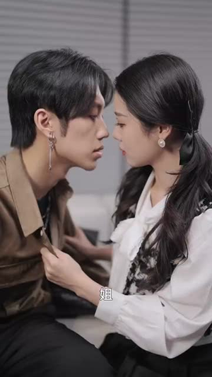 姿本星心动(48集) 姿本星心动(48集) 短剧推荐分享