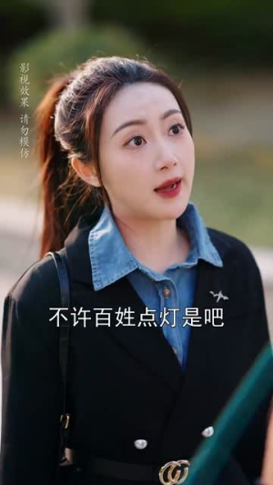 星河冉起(70集) 星河冉起(70集) 短剧解说热门