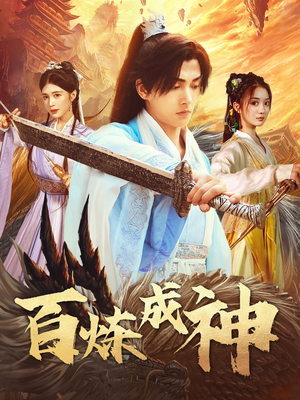 斗罗大帝(83集) 斗罗大帝(83集) 全集免费