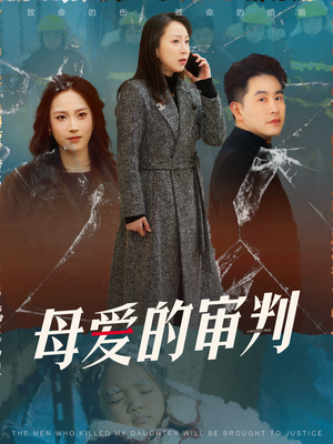 冰封下的呼呼(60集) 冰封下的呼呼(60集) UC网盘在线看