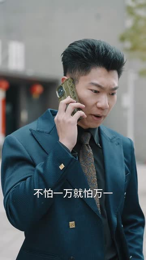 只差两分钟(30集) 只差两分钟(30集) 排行榜前十短剧