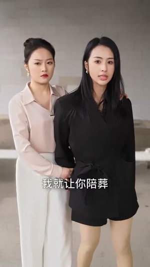 离婚后她名动商界(30集) 离婚后她名动商界(30集) 好看的短剧