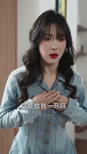 中年离婚后她名动商界（30集） 热门短剧榜单