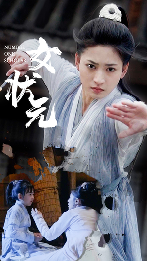 女状元（61集） 经典回顾免费看