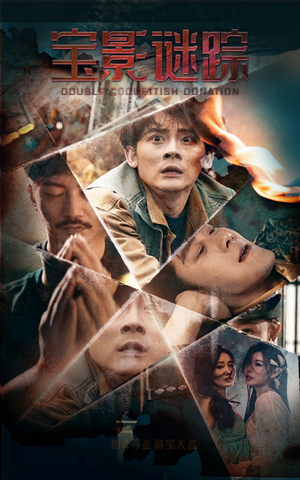 双娇献金（40集）短剧全集完整