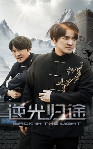 逆光归途(35集) 逆光归途(35集) 在线看到大结局