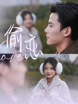 偷恋(73集) 偷恋(73集) 精彩连连免费看