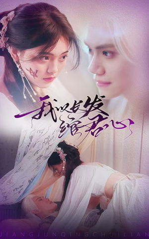 将军请垂怜(80集) 将军请垂怜(80集) 全剧免费观看