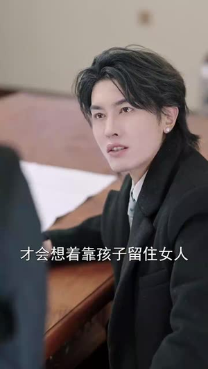 我和闺蜜反目成仇（47集） 无需会员免费看