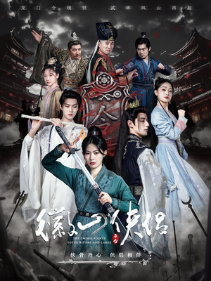 徽山侠侣(83集) 徽山侠侣(83集)在哪看是免费的