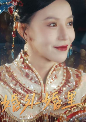 二婚当嫁（50集）经典老剧免费看