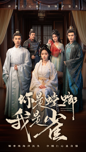 你是螳螂我是雀(41集) 你是螳螂我是雀(41集) 快来看短剧