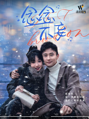 念念不妄(49集) 念念不妄(49集) 精彩短剧看全集