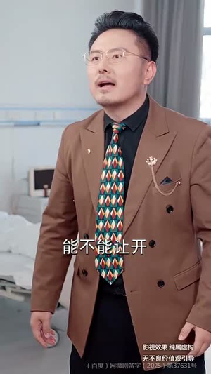 糖衣警报（60集） 解说