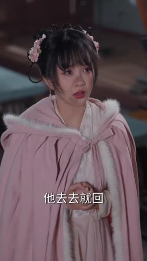 我的夫君来自现代（81集） 爆款短剧抢先看