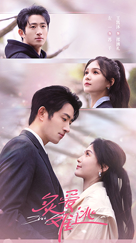 炙爱难逃（80集）在线看完整版