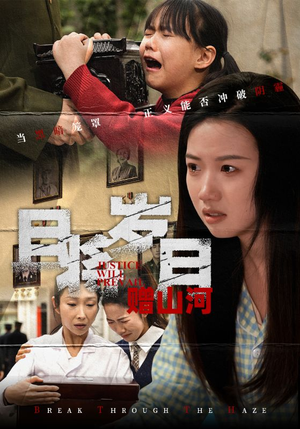 且将岁月赠山河(66集) 且将岁月赠山河(66集) 热播短剧推荐