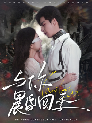 与你晨昏四季（100集）剧情简介