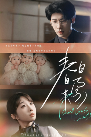 你比星河璀璨（60集） 越看越好看短剧