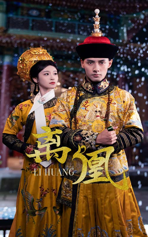 宫锁棠梨(79集) 宫锁棠梨(79集) 最后一集