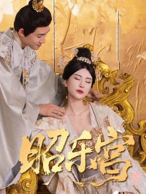 回到古代当太监(87集) 回到古代当太监(87集)短剧分享片段