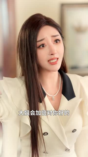 若逢新雪初霁（70集）短剧精彩片段