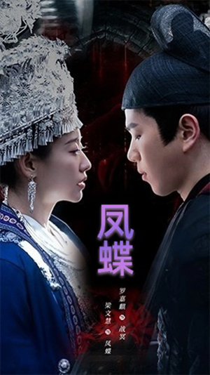 蛊娘（81集）精彩不断免费看