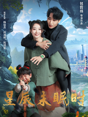 下山何处觅君归(125集) 下山何处觅君归(125集) 精彩短剧来了