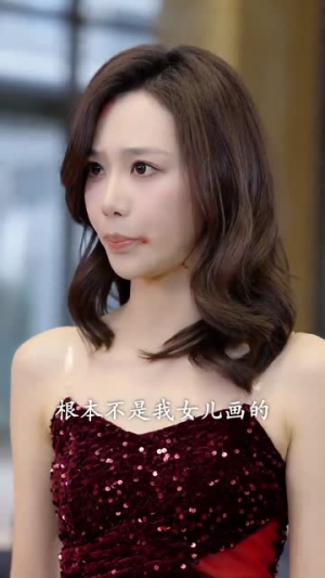 你认错人了（31集）每日短剧分享