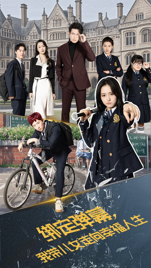 绑定弹幕我带儿女走向幸福人生(73集) 绑定弹幕我带儿女走向幸福人生(73集)全部免费看全集