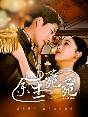 余生菀菀（71集）女频短剧推荐