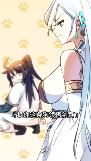 玄幻我无敌从败家开始（46集）免费看短剧