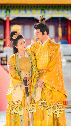 凤归桑梓（81集）全网短剧抢先看