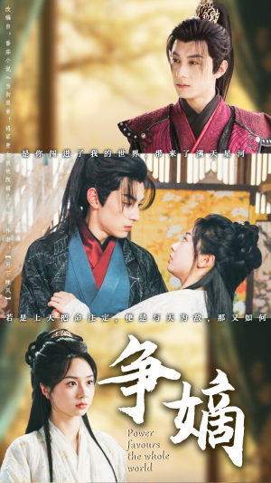 争嫡（67集）短剧解说全集